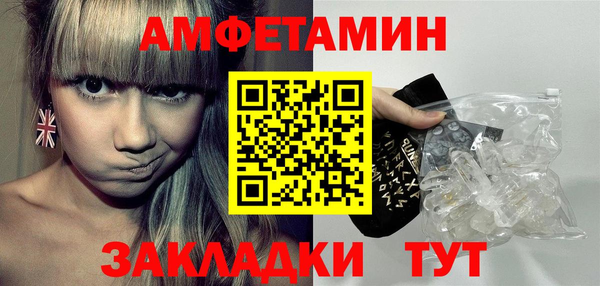 АМФЕТАМИН 97% Семилуки