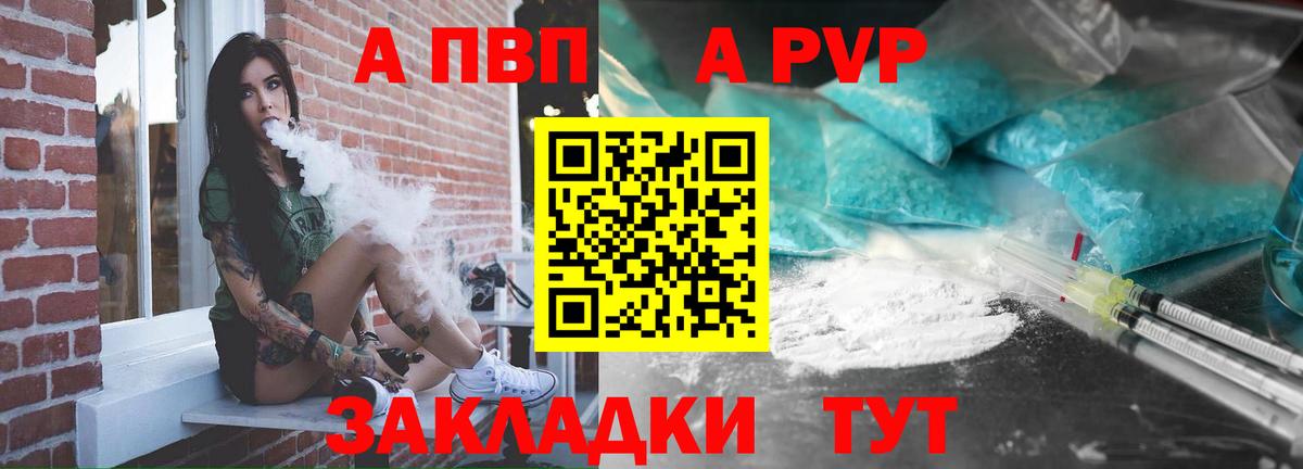 Семилуки  Alfa_PVP СК  Вход с VPN 