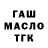 Метадон мёд Ilsur Ganiev