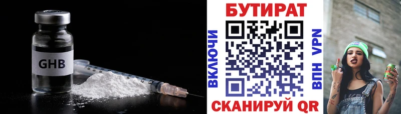 нарко площадка состав  Семилуки  Бутират бутик 