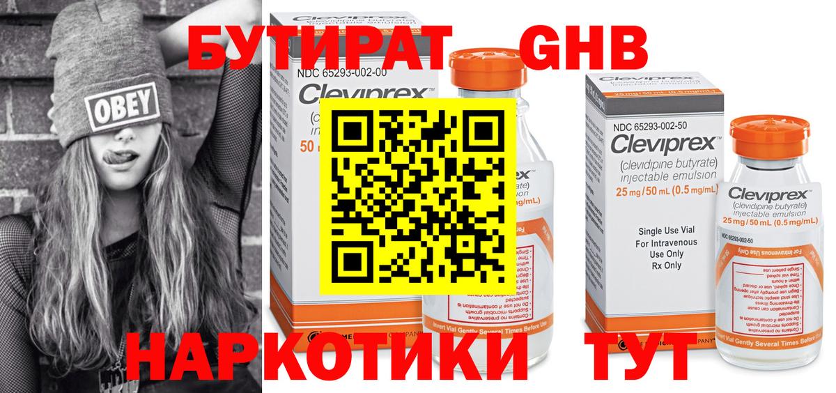 Семилуки  БУТИРАТ  Вход с VPN  БУТИРАТ оксана 