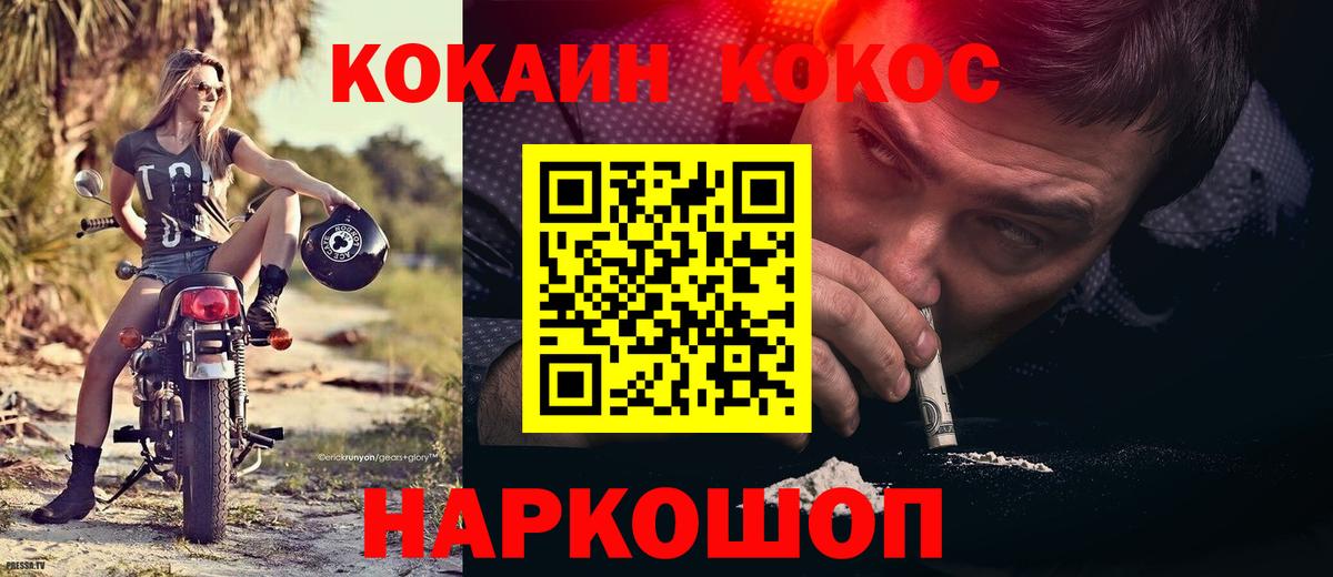 Cocaine Fish Scale  Вход с VPN  COCAIN  Семилуки  Кокаин 99% 