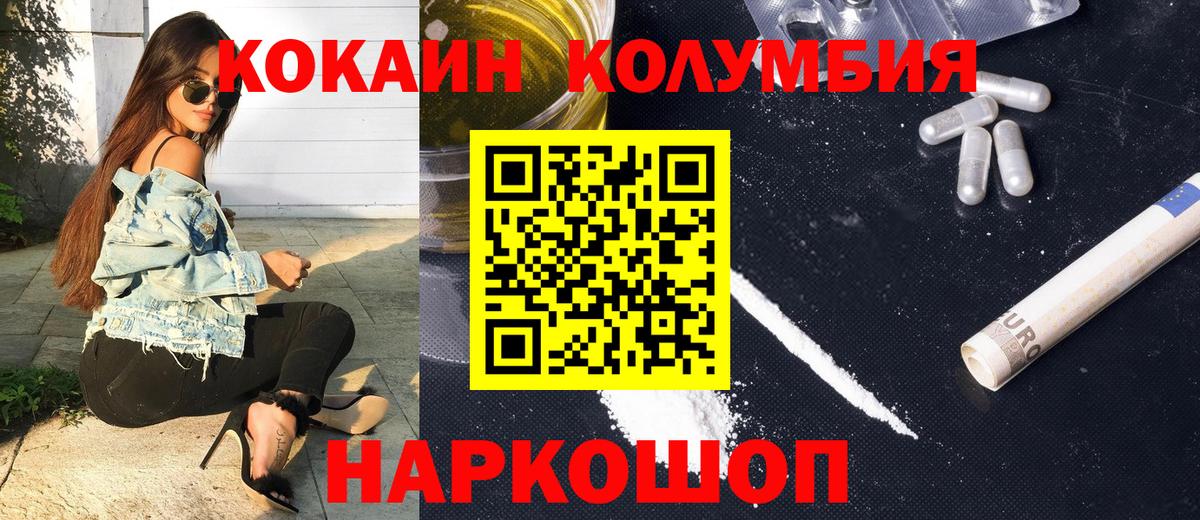 КОКАИН 97% Семилуки