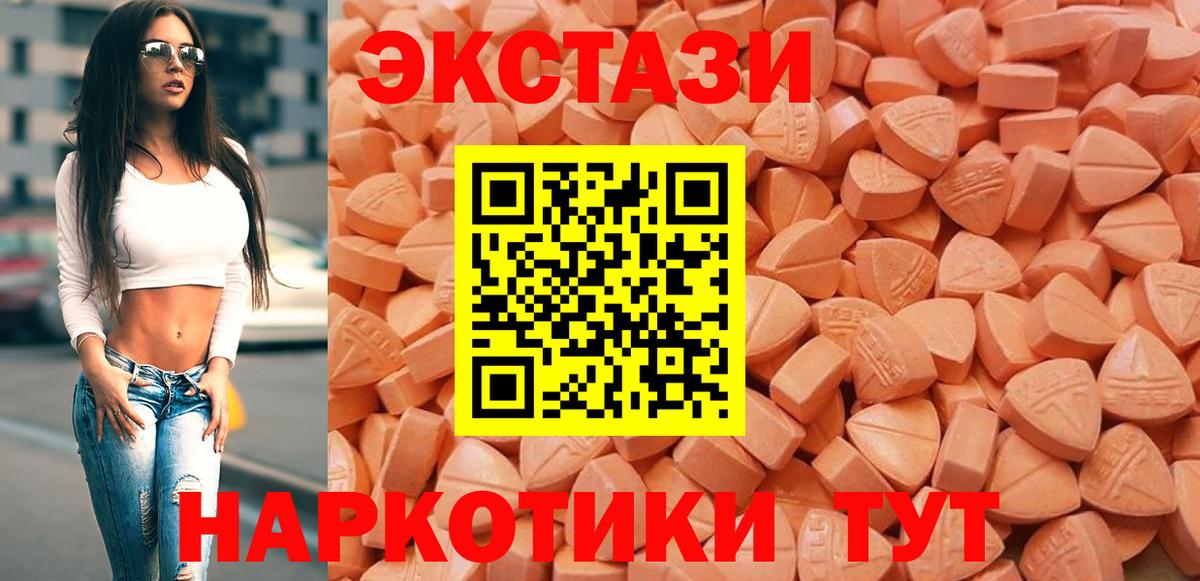 Ecstasy  ЭКСТАЗИ mix  Вход с VPN  Семилуки 