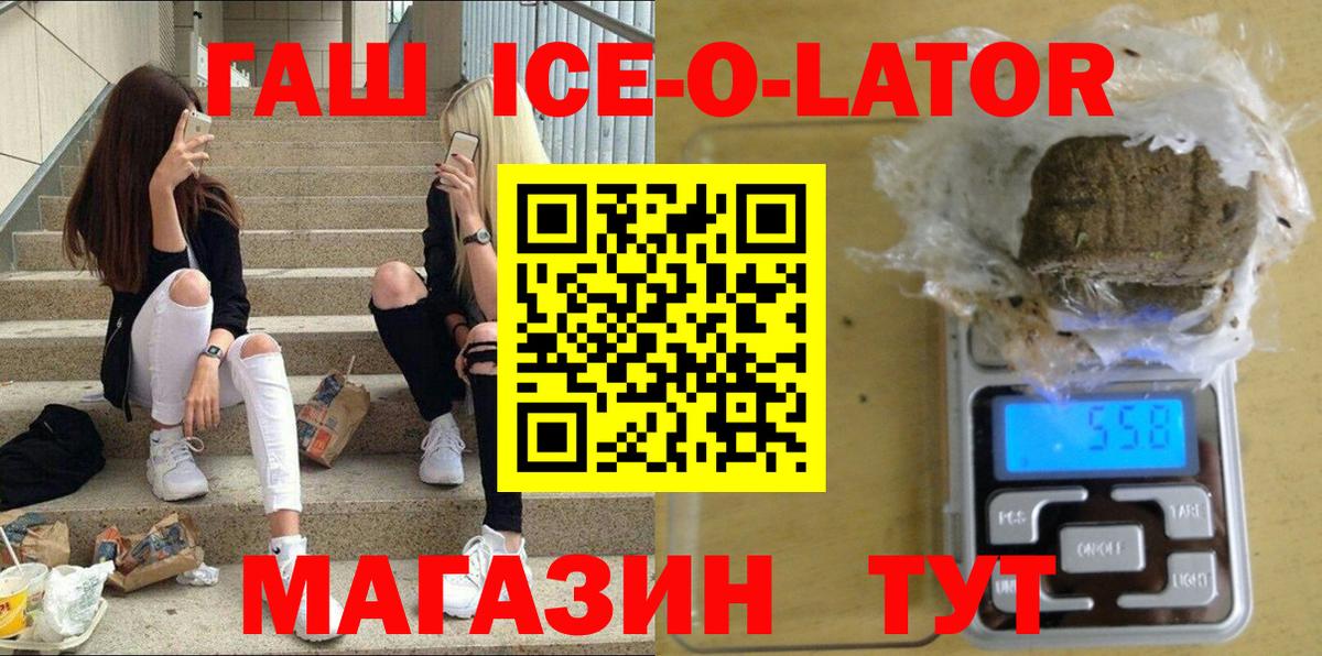 ГАШ hashish Семилуки