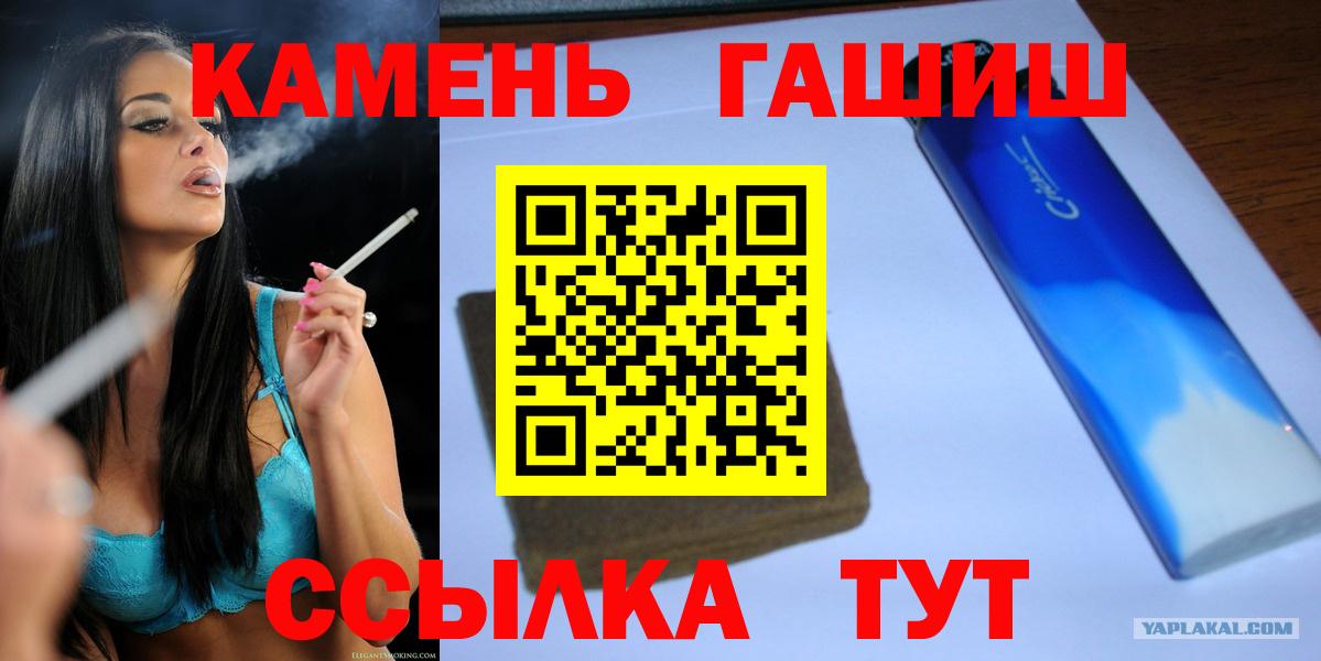 Гашиш hashish  ГАШИШ ice o lator  Гашиш  Вход с VPN  Семилуки 