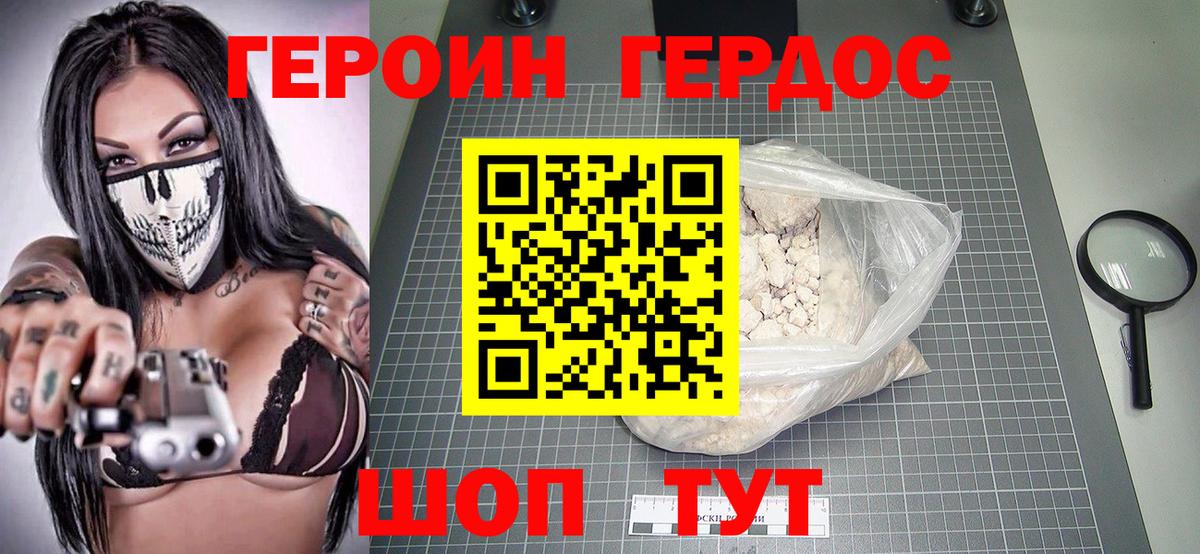 Героин Афган  Вход с VPN  Героин  Семилуки 
