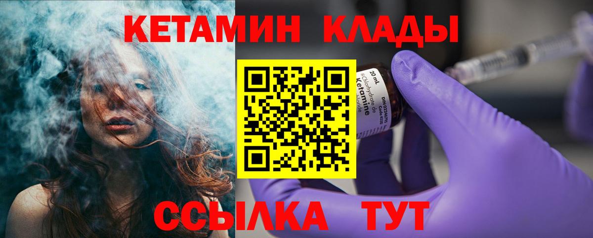 Кетамин ketamine  Вход с VPN  darknet наркотические препараты  Кетамин ketamine  Семилуки 