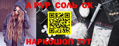 первитин Новокубанск