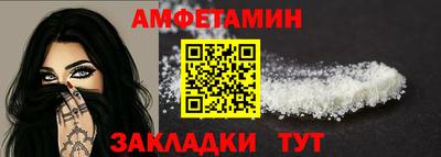 амф Новозыбков