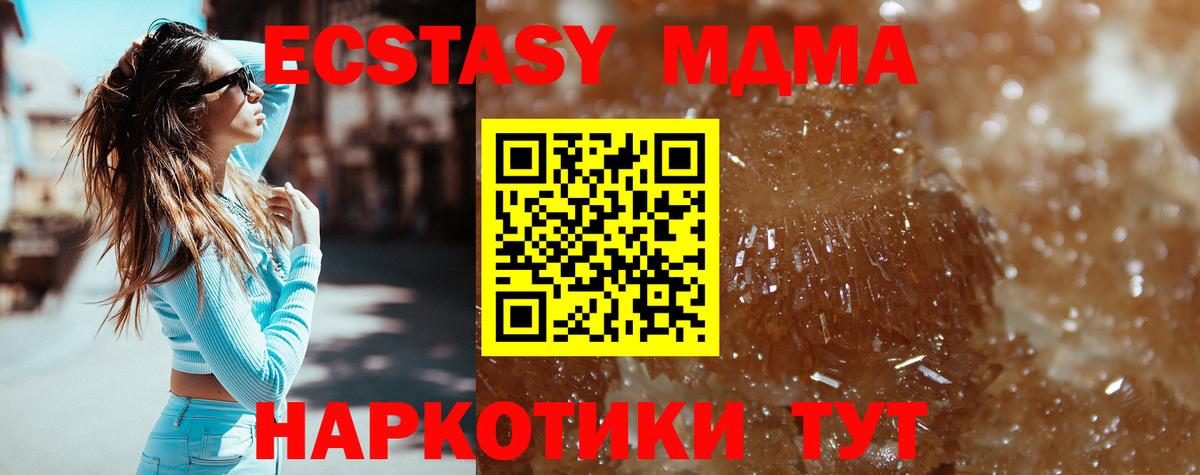 MDMA кристаллы  MDMA  Семилуки  Вход с VPN 
