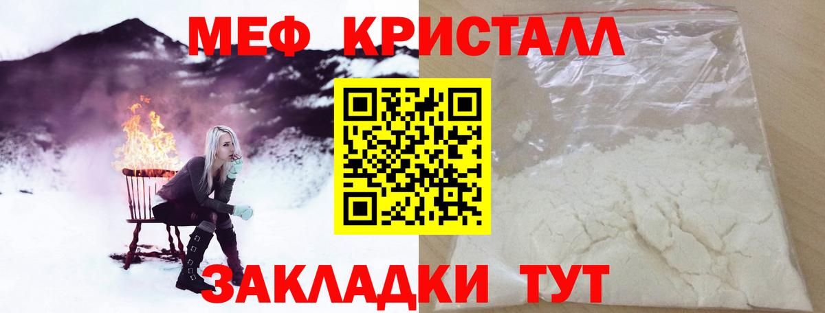 Мефедрон mephedrone  Вход с VPN  магазин  наркотиков  Мефедрон  Семилуки  Мефедрон mephedrone 