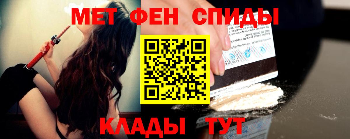 Метамфетамин мет Семилуки
