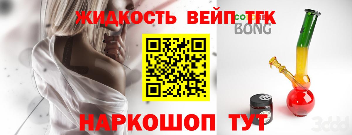 Семилуки  ТГК гашишное масло  Вход с VPN 